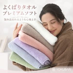 UCHINO よくばりタオル プレミアムソフト...の詳細画像1