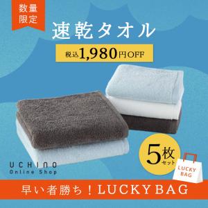 UCHINO 【新モデル】速乾からり フェイスタオル4枚セット ウチノタオル