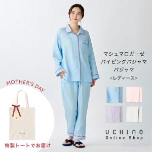 UCHINO ウチノ 母の日限定ラッピング マシュマロガーゼパイピングレディスパジャマ ｜快眠 睡眠 内野ギフト 贈り物 プレゼント 爆買
