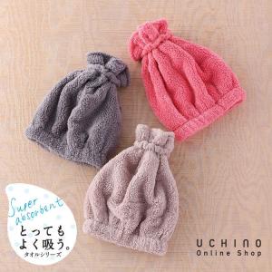 UCHINO 奇跡のタオル 