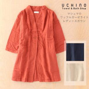 (SALE) ルームウェア レディース 羽織もの UCHINO マシュマロワッフルガーゼライト ガウン 部屋着 綿100％ 秋 冬 あったか ウチノタオル 内野タオル｜uchino