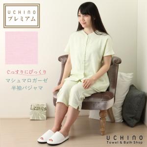 パジャマ レディース 夏 半袖 パジャマ ルームウェア レディース UCHINO マシュマロガーゼ  綿100% プレゼント 贈り物 ギフト 内野タオル ウチノ