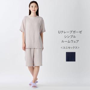 【UCHINO公式店】ウチノ【送料無料】クレープガーゼシンプルルームウェア ユニセックス ｜ UCHINO ムレにくい リラックス 爆買