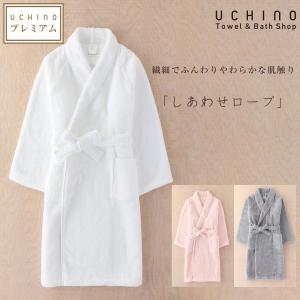 Tiffany &amp; Co. - UCHINO プレミアム バス ローブ ガウン 真っ白 感動!!新品未使用品♡ 2025年最新】UCHIno バスローブの人気アイテム - メルカリ