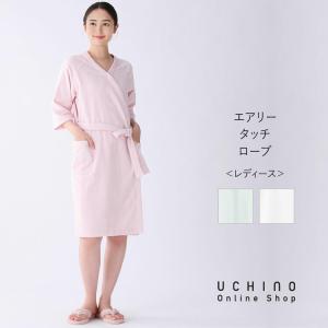 UCHINO SALE バスローブ レディース エアリータッチ ボタンローブ