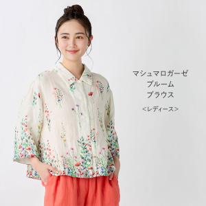 【UCHINO公式店】マシュマロガーゼブルームレディスブラウス ｜ UCHINO 7分袖 オールシーズン 花柄 ウチノ【送料無料】 爆買