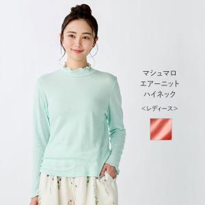 【UCHINO公式店】ウチノ【送料無料】 マシュマロエアーニットレディスハイネック ｜ UCHINO メロウ袖 締め付けない 爆買