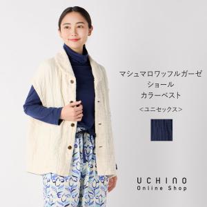 UCHINO (SALE)カーディガン レディース マシュマロワッフルガーゼ