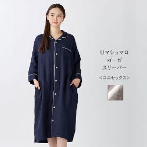 【UCHINO公式店】ウチノ【送料無料】マシュマロガーゼユニセックススリーパー ｜ UCHINO ガウン 七分袖 爆買