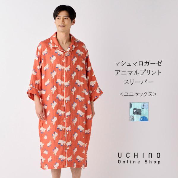 SALE  マシュマロガーゼアニマルプリントスリーパー ｜ 七分袖 両脇ポケット 母の日 プレゼント...