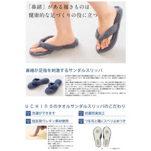タオルサンダルスリッパ リラックス|ルーム シ...の詳細画像2