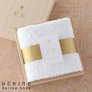 UCHINO 至宝 スモールバスタオル 約50×100cm タオル 超長綿 140番手単糸 超ロングパイル サステナブルコットン ウチノ ウチノタオル｜uchino