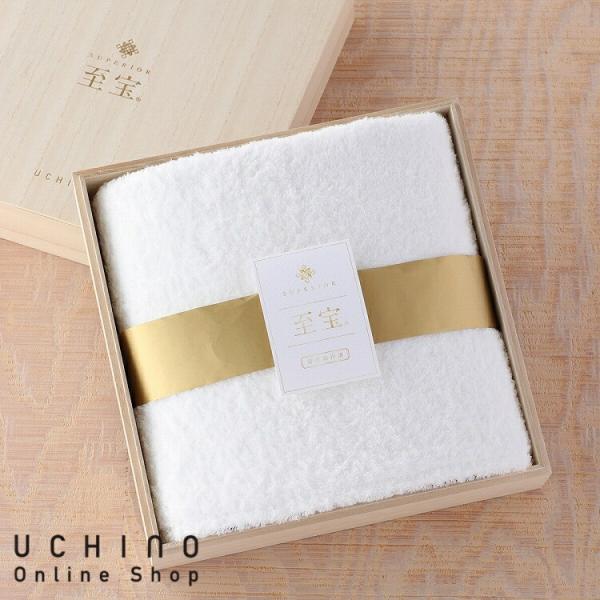 UCHINO 至宝 バスタオル 約75×150cm タオル 超長綿 140番手単糸 超ロングパイル ...