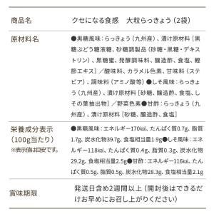おつまみ プチギフト クセになる食感 大粒らっ...の詳細画像5