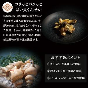 【お中元】おつまみセット ギフト つまみ 5種...の詳細画像5