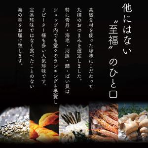 【お中元】おつまみセット ギフト つまみ 9種...の詳細画像2