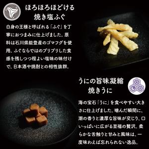 【お中元】おつまみセット ギフト つまみ 9種...の詳細画像5