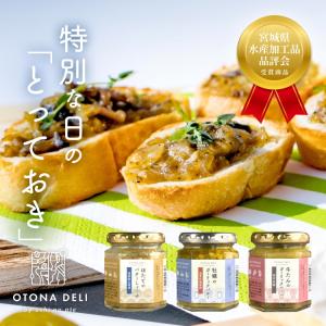 【農林水産大臣賞受賞】OTONA DELI ギ...の詳細画像1