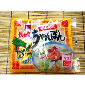 　本場長崎　長崎ちゃんぽん　２人前（生めん・スープ付）　