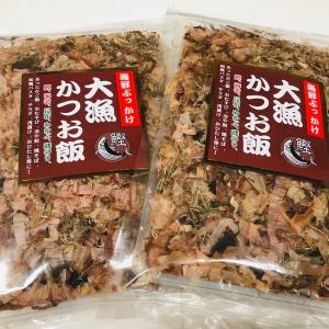 お得な２袋セットごはんがすすむ！！海鮮ぶっかけ大漁かつお飯６０ｇ×２　ご飯やおにぎり、素麺などにどうぞ/ねこまんま