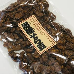 黒糖そら豆 400g (200gX2袋) 九州工場製造品 黒田屋 : 創業1942年 佐賀