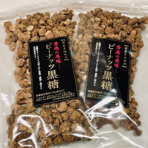 【送料無料】お得な２袋セット国産黒糖使用　ピーナッツ黒糖　１５０ｇ×２袋　黒糖ピー便利なチャック袋入...