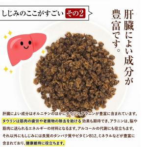 【送料無料】お徳用パック 珍味しじみ 300g...の詳細画像3
