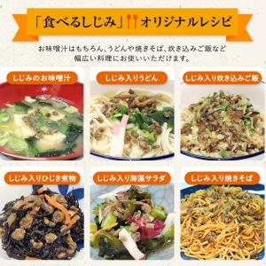 【送料無料】お徳用パック 珍味しじみ 300g...の詳細画像4