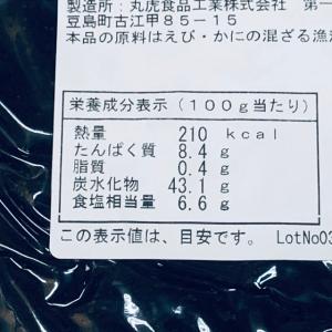 【送料無料】業務用大袋《1000g入り》温かい...の詳細画像2