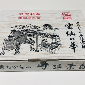 島原手延べそうめん お中元 ギフト 贈答用 40束 2kg（20食分） 贈り物