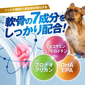 犬 サプリ 犬 関節 サプリメント 犬用 猫用...の詳細画像2