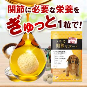 犬 サプリ 犬 関節 サプリメント 犬用 猫用...の詳細画像1