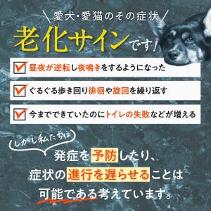 脳活 犬 クリルオイル 犬 猫 サプリメント ...の詳細画像3