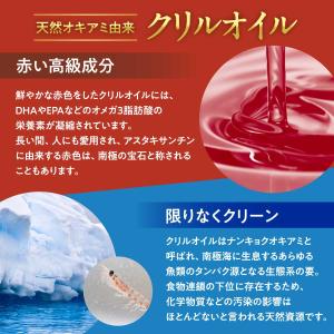 脳活 犬 クリルオイル 犬 猫 サプリメント ...の詳細画像5