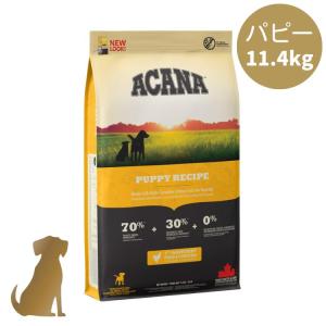 【リニューアル】アカナ ドッグフード パピーレシピ 11.4kg 中型犬 子犬 犬用 正規販売店 送料無料 ACANA｜uchinoko-ogenkidou