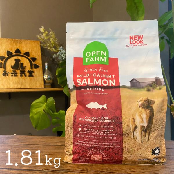 オープンファーム サーモンレシピ 1.81kg ドッグフード 総合栄養食 全年齢 グレインフリー 無...
