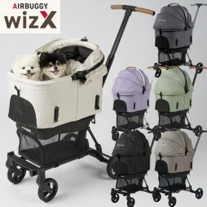 エアバギー カート WIZ X  フィット ウィズ エックス メーカー直送 当店出荷 ペットキャリー AIRBUGGY 犬 猫 キャリーバッグ｜uchinoko-ogenkidou