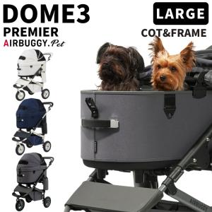 AIRBUGGY Mercedes-Benz × AIRBUGGY(エアバギー) DOME3 L ペット