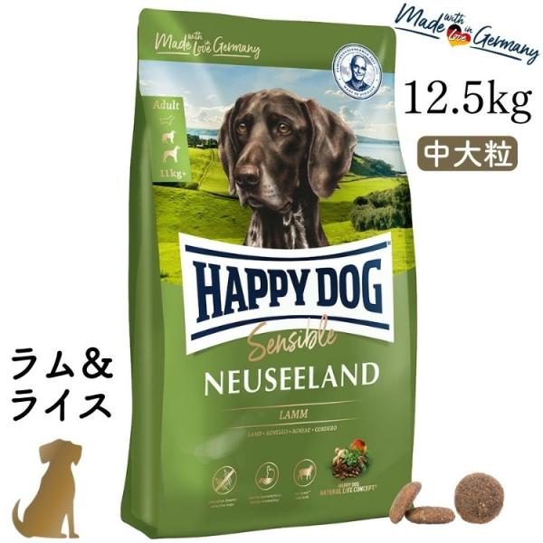 ハッピードッグ ニュージーランド 12.5kg （ラム＆ライス） HAPPY DOG 無添加 無着色...
