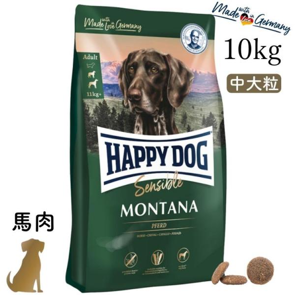ハッピードッグ モンタナ 馬肉 10kg HAPPY DOG ヒューマングレード 無添加 無着色 グ...