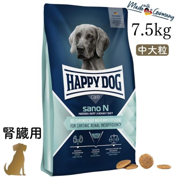 ハッピードッグ 腎臓 サノ N 7.5kg HAPPY DOG ヒューマングレード 無添加 無着色 ...