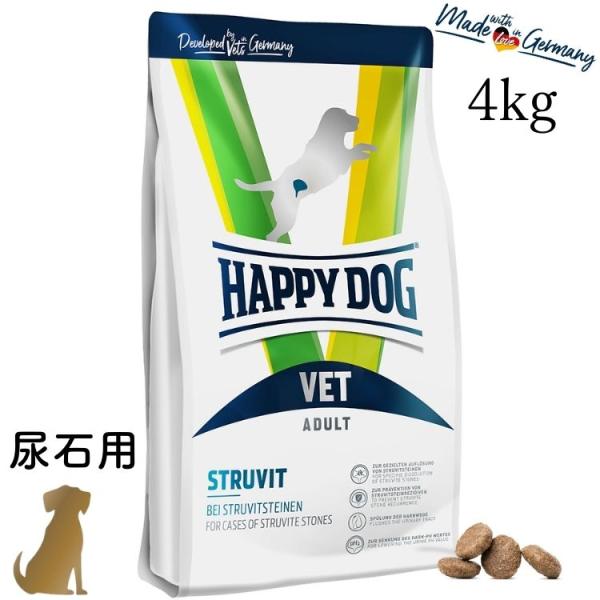ハッピードッグ【 VET ストルバイト (尿石ケア) 4kg 】HAPPY DOG 療法食 無添加 ...