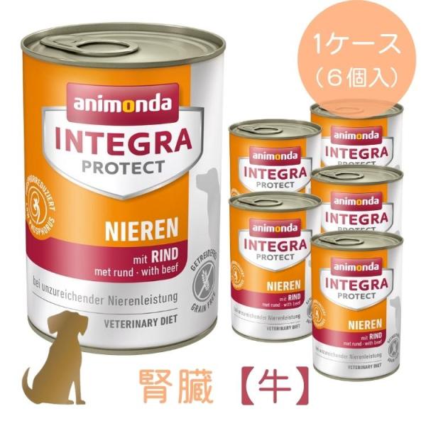 入荷済 【1ケース(6缶)】アニモンダ 腎臓 ケア 【牛】 400g 犬用 インテグラ グレインフリ...