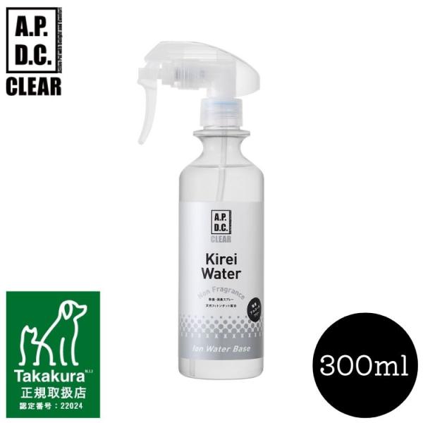 キレイウォーター 無香料 本体 300mL A.P.D.C. CLEAR ペット用 消臭除菌スプレー...