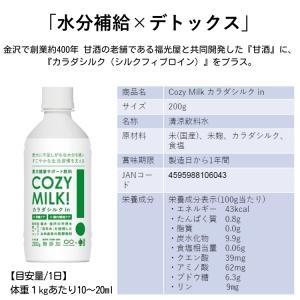 6本セット コージーミルク カラダシルク in...の詳細画像1