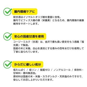6本セット コージーミルク カラダシルク in...の詳細画像3