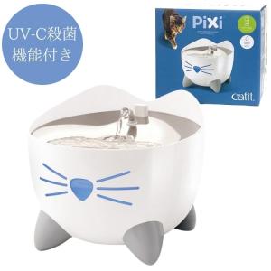 ジェックス スマート ファウンテン (UV-C 殺菌機能付き)　Catit Pixi GEX 給水器 ネコ用 軟水｜うちの子 お元気堂