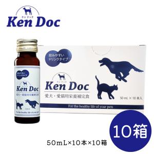ケンドッグ 1箱 (10本入り) ペット用 シアルマリン 糖鎖栄養素