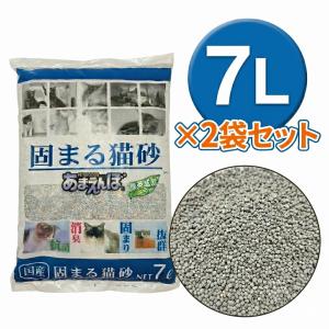 新あまえんぼ　固まる猫砂 7L×2袋セット