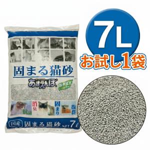 新あまえんぼ　固まる猫砂 7L お試し1袋 ベントナイト 消臭 抗菌 国産